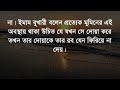 হঠাৎ প্রচুর টাকার প্রয়োজনে হলে ১২টি দোয়া ও আমল। wazifa for money problem অভাব দূর করার আমল।