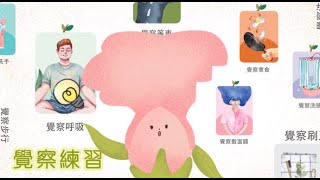 《心情盆JOY》手機應用程式