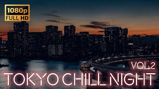 【エモいBGM】ラウンジミュージックと東京の夜景【チルアウト】Vol.2