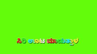 ಪಂಚಮಿಗಿ ಬಂದರ ಫೋನ್ ಯಾರ ಹುಡುಗಿಯರ ಸಾಂಗ್ ಕನ್ನಡ ವಿಡಿಯೋ ಜಾನಪದ