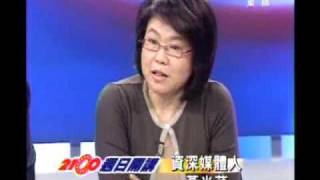 2100全民開講 2010年1月31日 Part 10/12