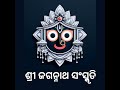 ରଥେ ତୁ ବାମନଂ ଦୃଷ୍ଟ୍ବା