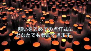 千年あかりの御案内 2015年は11月13日～15日に行われます