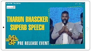 Tharun Bhascker Superb Speech | Meeku Maathrame Cheptha Pre Release Event | Shreyas Media |