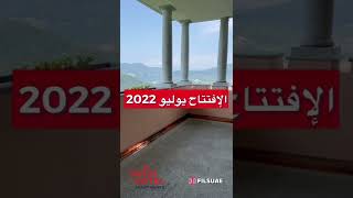 أرقى و أفخم المنتجعات في سويسرا 🇨🇭