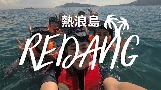 [MALAYSIA] Redang | #熱浪島