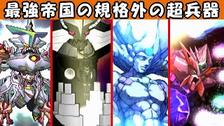 【第3次スパロボα】バンプレストオリジナル敵機体の武装まとめ集