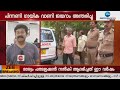 🔴live actor baburaj arrest ബാബുരാജ് അറസ്റ്റിൽ kerala news latest news zee malayalam news