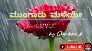 Mungaru Male Kannada song || Omkar Kamble ||