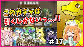 【無課金】勇者よりも欲しいのは...？大罪龍と鍵の勇者ガチャを10連+αしてみました！！【パズドラ】【#17】