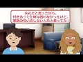 5年前に遊びで付き合っていた元カノから手紙...今の家庭を守りたいイッチの運命はいかに！？【報告者キチ】