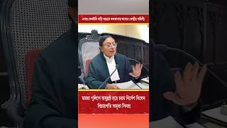 বেআইনি বাড়ি নিয়ে এবার চরম পদক্ষেপ নিলেন বিচারপতি অমৃতা সিনহা#amritasinha #kolkatahighcoart #justice