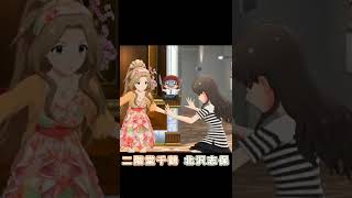 【ミリシタ】茜ちゃん チラッ。② #Shorts