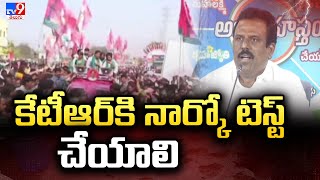 కేటీఆర్‌కి నార్కో టెస్ట్ చేయాలి : MLA Madhusudhan Reddy Sensational Comments | TG Politics - TV9