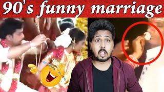 90's Funny Marriage Troll | Funny Marriage Troll Tamil | VJ Shafi | Shafi Zone