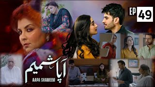 Aapa Shameem Episode 49 | Fahad Sheikh | Zoha Tauqeer | Faiza Hassan | ARY Digital | Complete Review