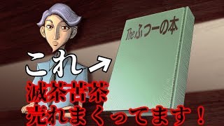 【ウミガメ】売れまくる「普通」の本の謎【謎解き】