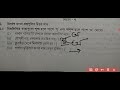 হাই মাদ্রাসা ভূগোল টেস্ট পেপার সমাধান 2025 high madrasah test paper solved 2025।।geography। set 11