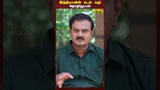 இந்தியாவின் கடல் வழி தொழிநுட்பம் | Therinthathum Theriyathathum | Dr Nellai P.Subbaiah | Jaya Tv