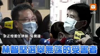 論文官司戰開打 林智堅律師:余正煌像男子漢站出來