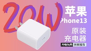 Apple苹果iPhone13原装20W USB PD充电器A2244拆解：用料厚实，采用定制大厂元器件