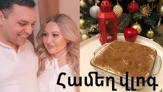 Vlog:🍣Սուշի տորթ և տիրամիսսու🍰 եմ պատրաստում Հակոբի ծննդյան համար։ Քույրս եկավ