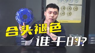 【何不驾驶】知识讲堂：改装刹车的合头褪色罪魁祸首