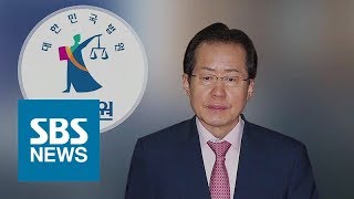 '성완종 리스트' 홍준표 유죄? 무죄? / SBS