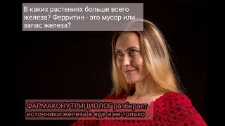 Развод нутрициологов!!! Вы не поднимите этим железо: гречка, яблоки, гранатовый сок