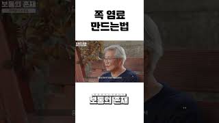 쪽 염료 만드는법(feat.보통의 존재) #보통의존재