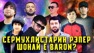 RaLiK брид да БАТТЛ, Emi-B розияй? / RAP News (RAP.TJ)