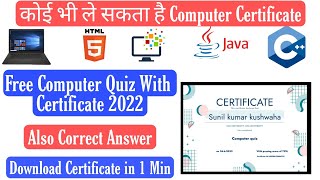 Free Computer Quiz Certificate 2022, Free Online Quiz With Certificate 2022