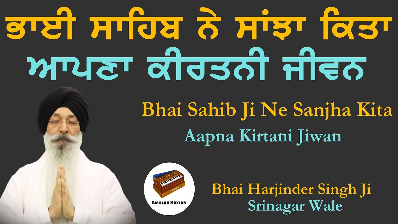 Bhai Harjinder Singh Ji Srinagar Wale | Gurbani Kirtan - YouTube