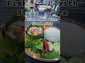 ឈុតអាម៉ុកត្រីជាមួយបាយស asianfood khmerfood food fish spicyfood