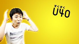 天才を間近で見たシティホテル３号室・亮太【すくすくU40 51560】