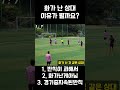 대회 중 화가 난 것 같은 상대 축구 남자 football soccer