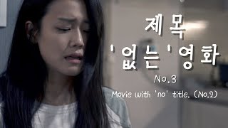 [Eng]나는 신을 안다