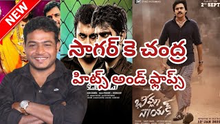 Director Sagar K Chandra Hits And Flops All Telugu Movies List | Sagar K Chandra Movies