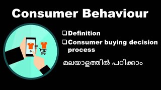 Consumer behaviour (Definition & Consumer buying decision process) Marketing Management | Malayalam.