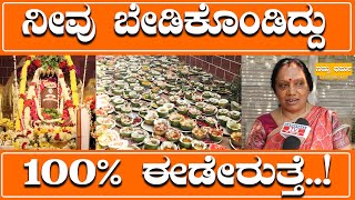 Sri varadarajeshwara shivalaya : ನೀವು ಬೇಡಿಕೊಂಡಿದ್ದು 100% ಈಡೇರುತ್ತೆ..! | Namma Dharma