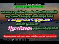 உண்ணுங்கள் பருகுங்கள் பின்னர் இரவு வரை நோன்பை முழுமைப்படுத்துங்கள் நோன்பு