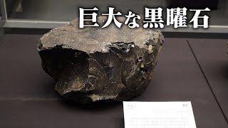 岩石展をわかりやすく解説してみた！Part1 「水と生命と岩石の星地球」（全5回）