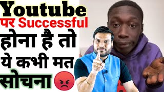 Youtube पर Successful कैसे बने?  || By A2 Sir #a2motivation #shorts