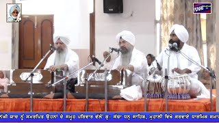 Punjab Darpan Capt. C. S Grewal Gurdwara Sacha Dhan Sahib Mohali