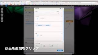 WiXの使い方　第118回商品とコレクションの削除と追加方法 How to use wix