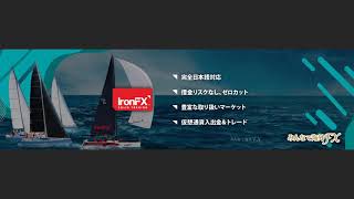 海外FX業者 IronFX（アイアンFX）の口座開設の方法・手順