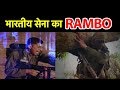 इस मेजर को क्यों कहते हैं भारतीय सेना का Rambo Bharat Tak