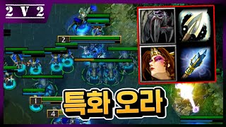 [2v2] 유닛에 맞는 특화 오라! - 워크3 LawLiet 언데드 대회 개인화면(Warcraft3 Undead TP Team Tournament)