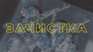 Тактичні навчання по зачистці будівлі