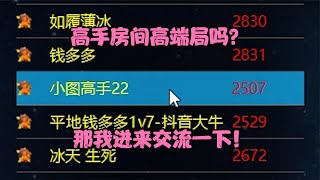 红警高手房间进来就问我会不会玩！那就用最专业的战术证明一下！